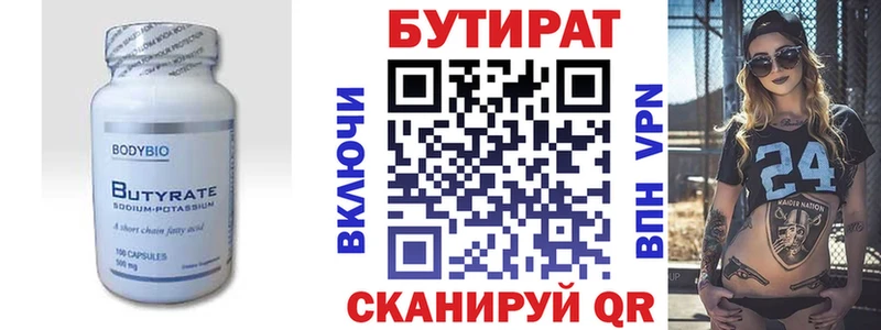 продажа наркотиков  Десногорск  БУТИРАТ оксана 