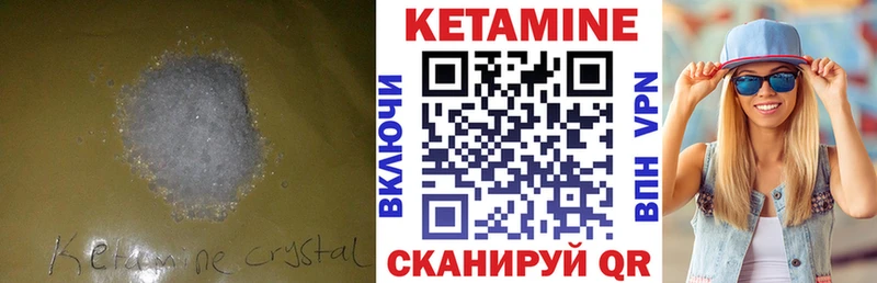 Кетамин VHQ  Десногорск 