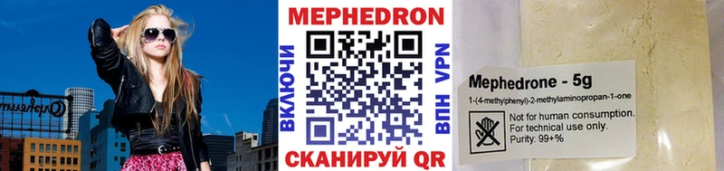 Меф мяу мяу  Десногорск 