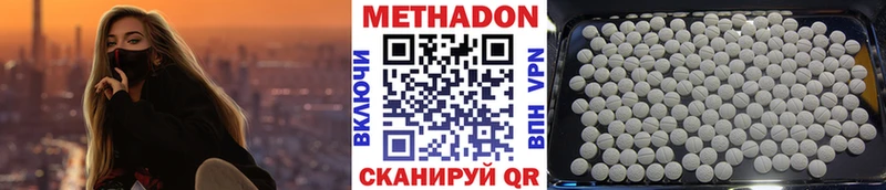 цена наркотик  Десногорск  МЕТАДОН methadone 